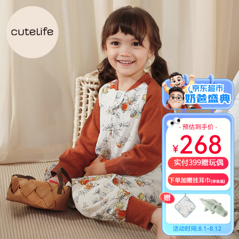 Cutelife 宝宝婴儿睡袋轻羽竹棉分腿四六层睡袋四季通用防踢被 六层 南瓜庄