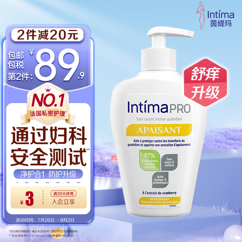 Intima 茵缇玛 Pro茵缇玛私处护理液 乳酸女性私密洗液妇科阴部蔓越莓抑菌 69.