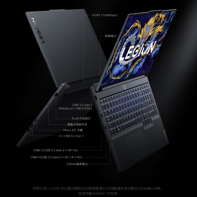 LEGION 联想拯救者 Y7000P 2024款 16英寸 游戏本（i7-14650HX、RTX 4060 8GB、16GB、1TB 69