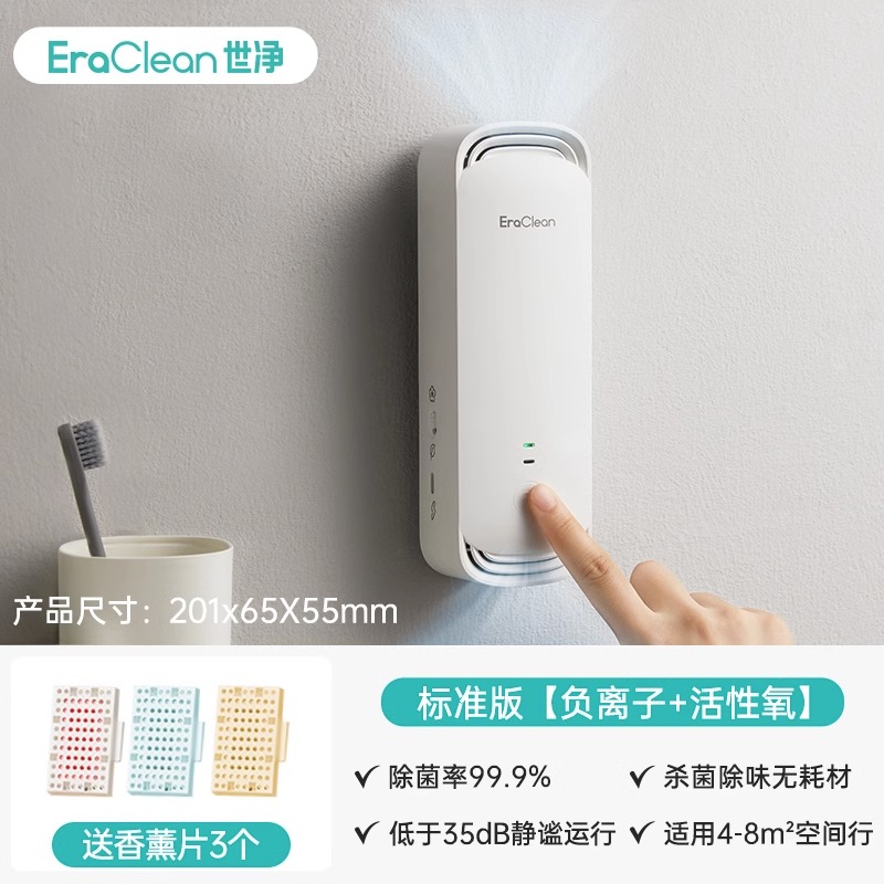 EraClean 世净 CW-W01 香薰机 象牙白 259元（需用券）