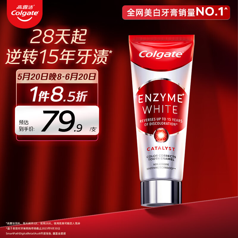 Colgate 高露洁 10亿天然酵素Enzyme进口亮白酵素牙膏美白清新高端无水活性 79.9