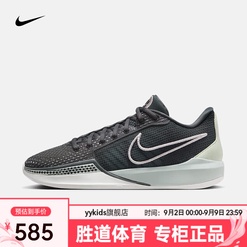 NIKE 耐克 kids SABRINA 1 EP 儿童鞋篮球鞋 FQ3389-003 37.5码 584.35元（需用券）