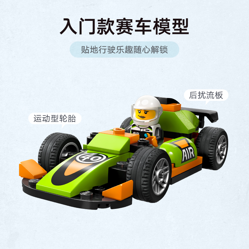 88VIP：LEGO 乐高 F1赛车 60399 儿童拼插积木玩具 65.55元