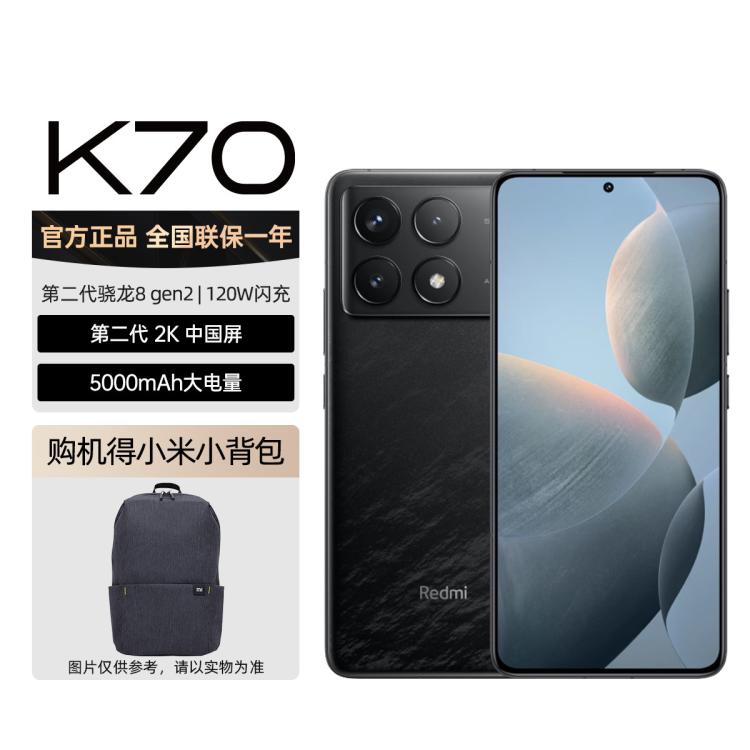 Xiaomi 小米 红米K70第二代骁龙8小米澎湃OS快充手机 2699元