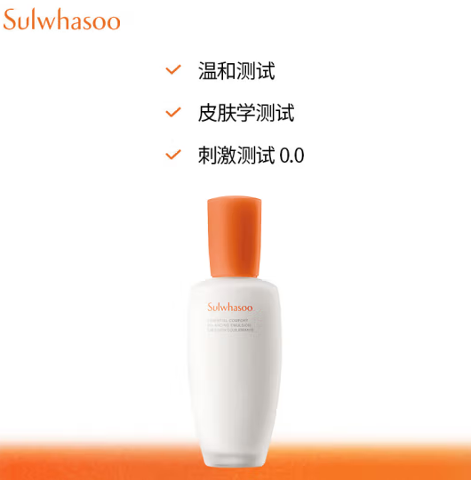 Sulwhasoo 雪花秀 润颜乳 125ml 109元（需用券）