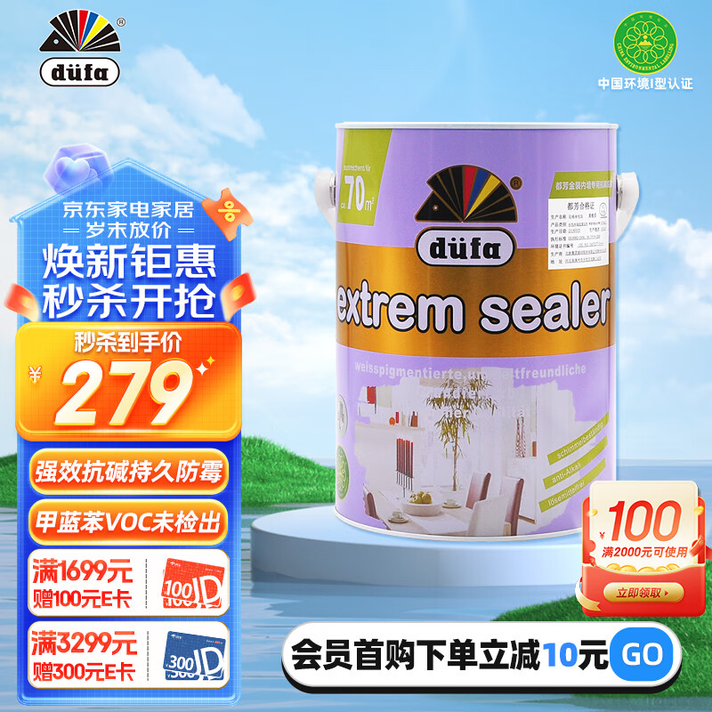 düfa 都芳 DUFA）金装内墙抗碱底漆 乳胶漆墙面漆水性油漆涂料 白色5L 279元