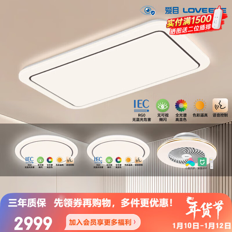 Panasonic 松下 吸顶灯客厅灯具遥控LED灯饰语音控制防尘防虫IP40小景系列 4灯: