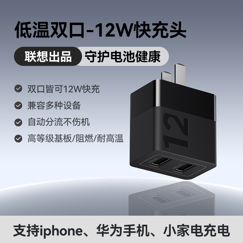 thinkplus 光影 双口快充充电器 12W 9.9元（需用券）