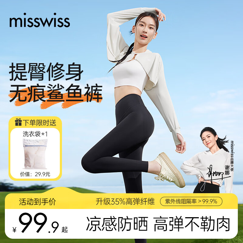 MISSWISS 鲨鱼裤女打底裤外穿高弹显瘦芭比瑜伽裤紧身裤收腹提臀裤 女神黑-