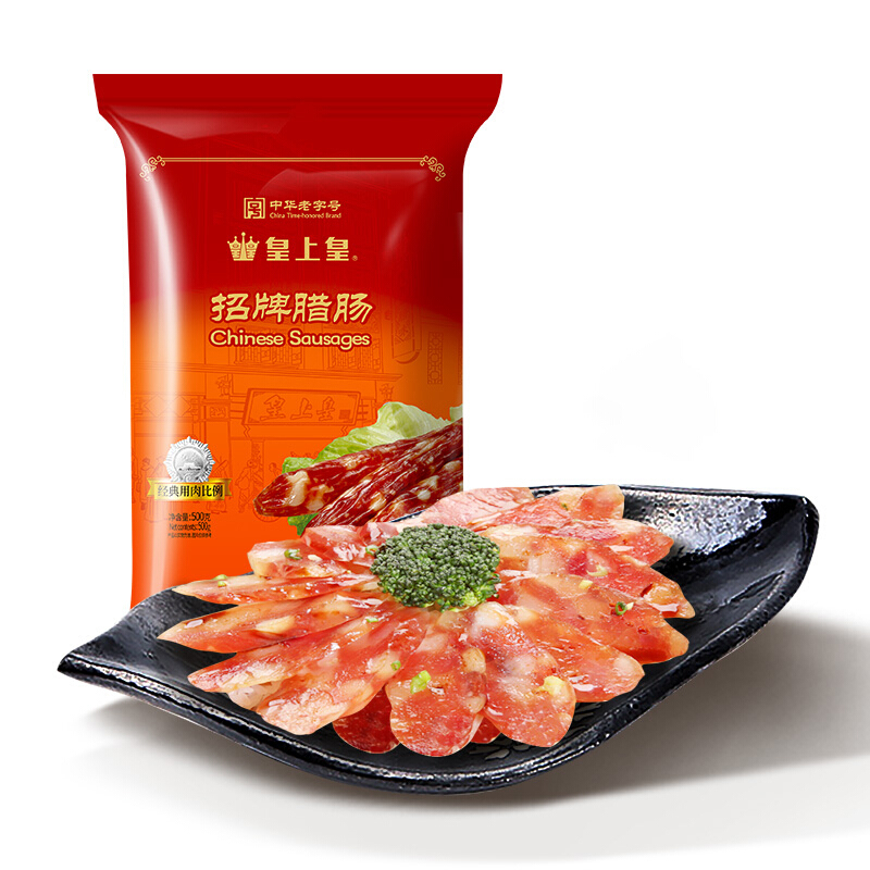 移动端、京东百亿补贴：皇上皇 招牌腊肠 500g 59元