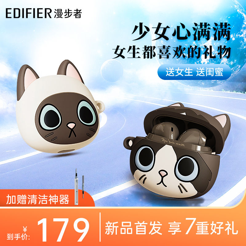 EDIFIER 漫步者 花再Zero喵真无线蓝牙耳机半入耳式2023新款男女生礼物air 169元