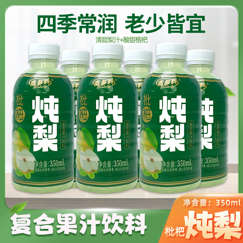 Hidolly 百多利 四季枇杷 炖梨饮料 梨果味350ml*12瓶 18.8元（需用券）