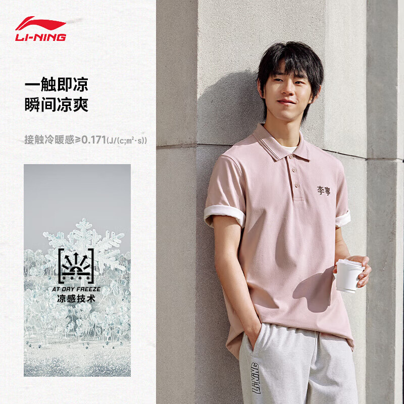 LI-NING 李宁 速干凉感抗菌短袖POLO衫男2024春夏商务通勤百搭休闲上衣APLU241 118