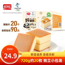盼盼 纯蛋糕 奶香味 720g 10.9元（需用券）