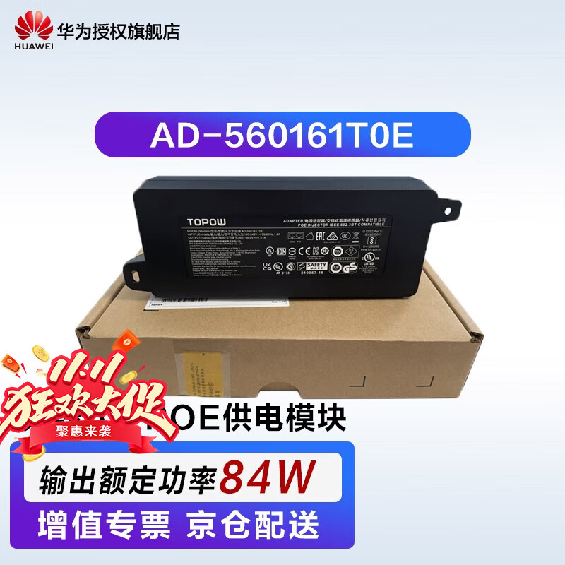 HUAWEI 华为 W0ACPSE14 无线AP通用模块 黑色 438.4元（需用券）