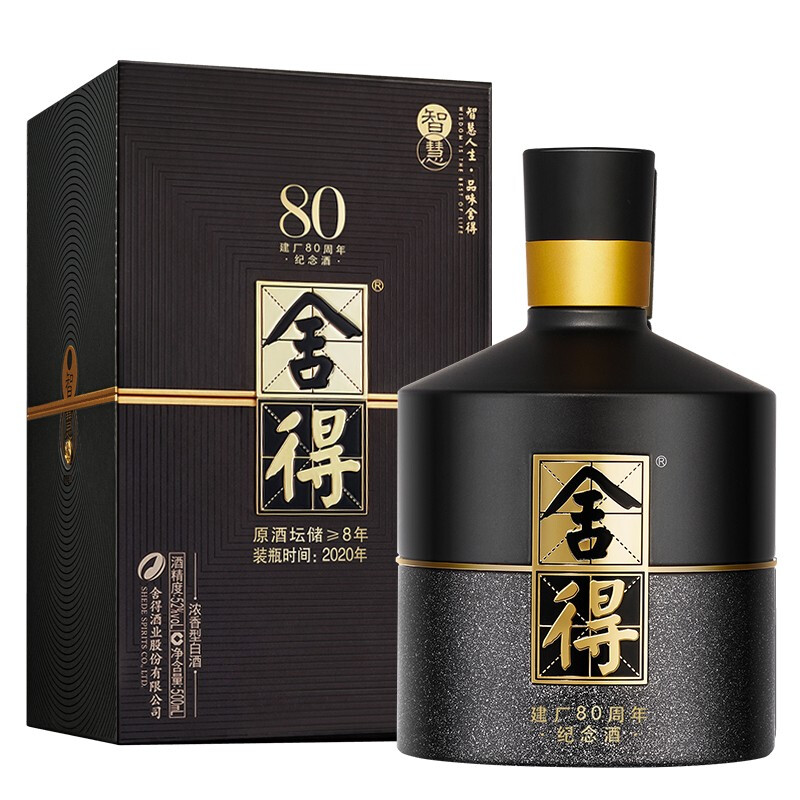 舍得 智慧舍得 80周年纪念款 52%vol 浓香型白酒 500ml （送小酒） 437.6元（需用