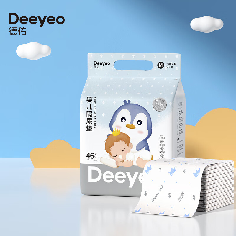 Deeyeo 德佑 婴儿一次性隔尿垫 46片33*45cm 28.9元