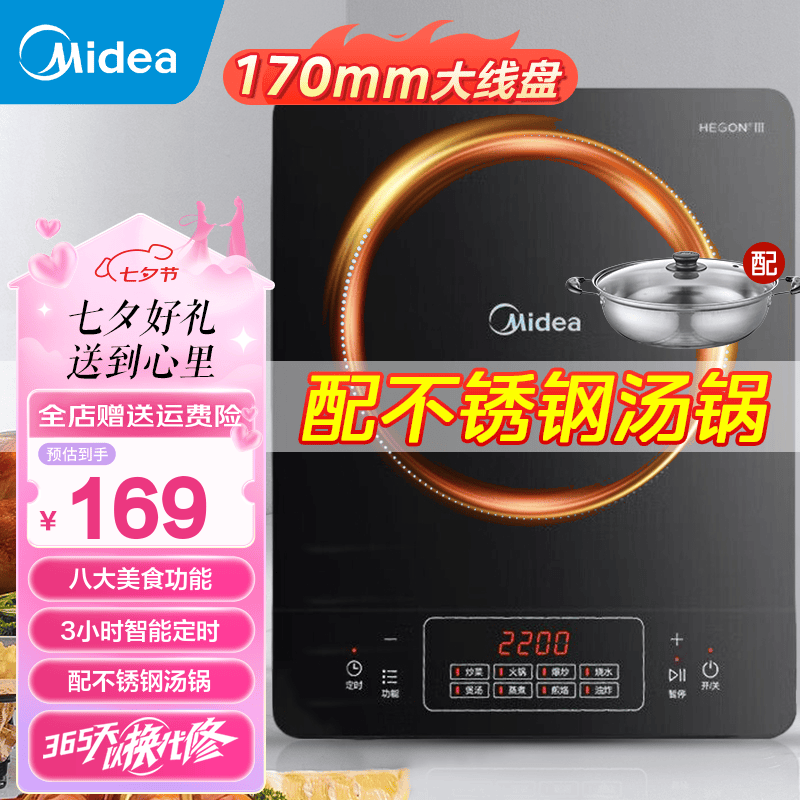 Midea 美的 电磁炉 家用大功率火锅炉 加大面板 IH 烹饪功能 4D防水微晶面板电