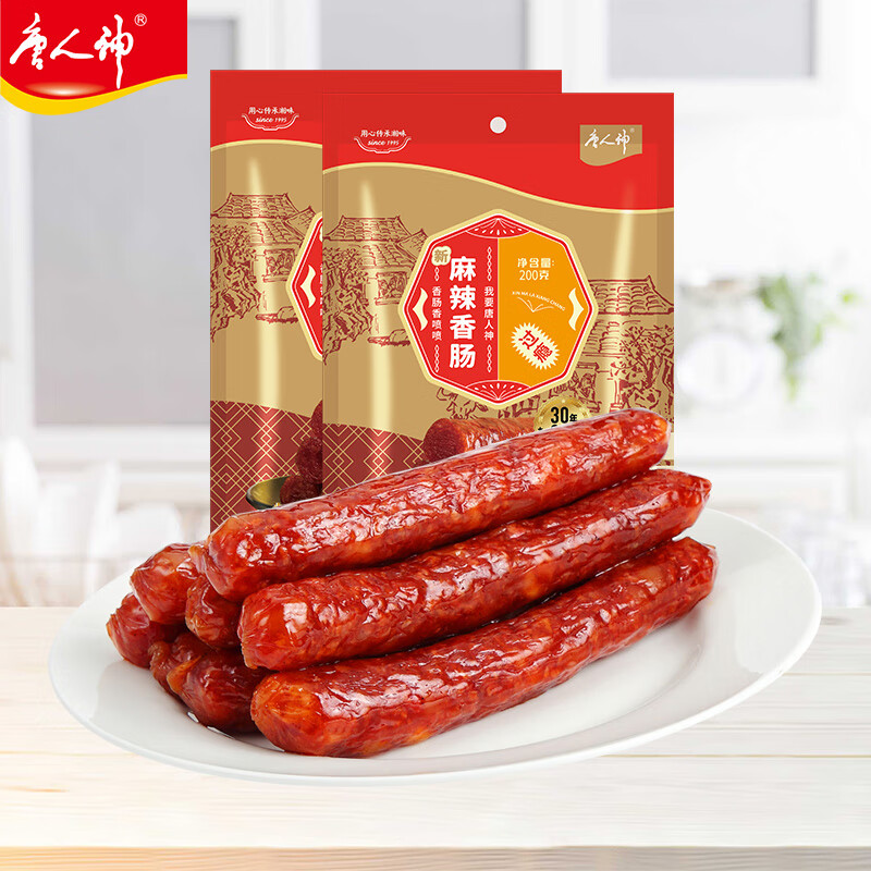 唐人神 湖南特产腊味 麻辣香肠200g2包 ￥19.67