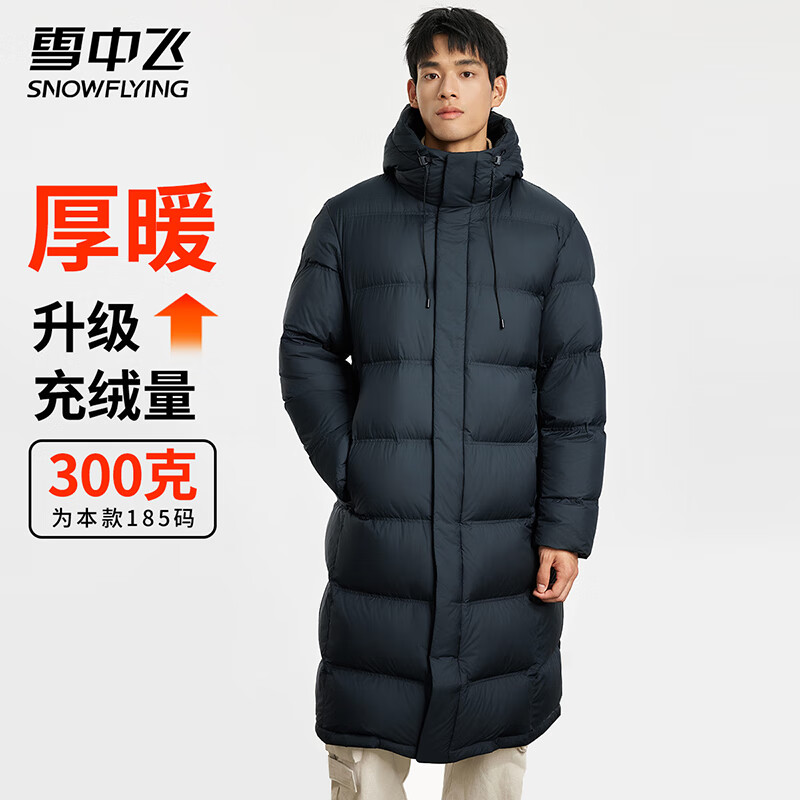 雪中飞 冬季连帽宽松时尚休闲保暖羽绒服 365.76元（需用券）