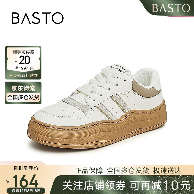 BASTO 百思图 春季休闲板鞋 VCB31AM4 164元