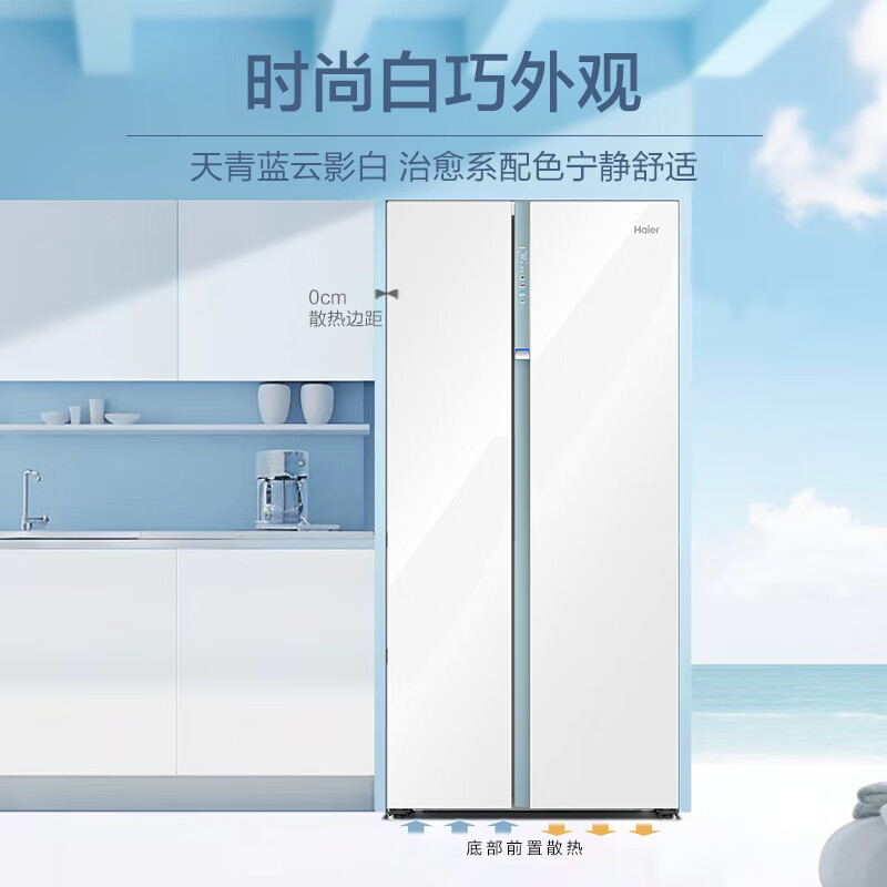 Haier 海尔 零距离自由嵌入系列 BCD-561WLHSS14W9U1 双开门冰箱 561升 白巧色 2991元