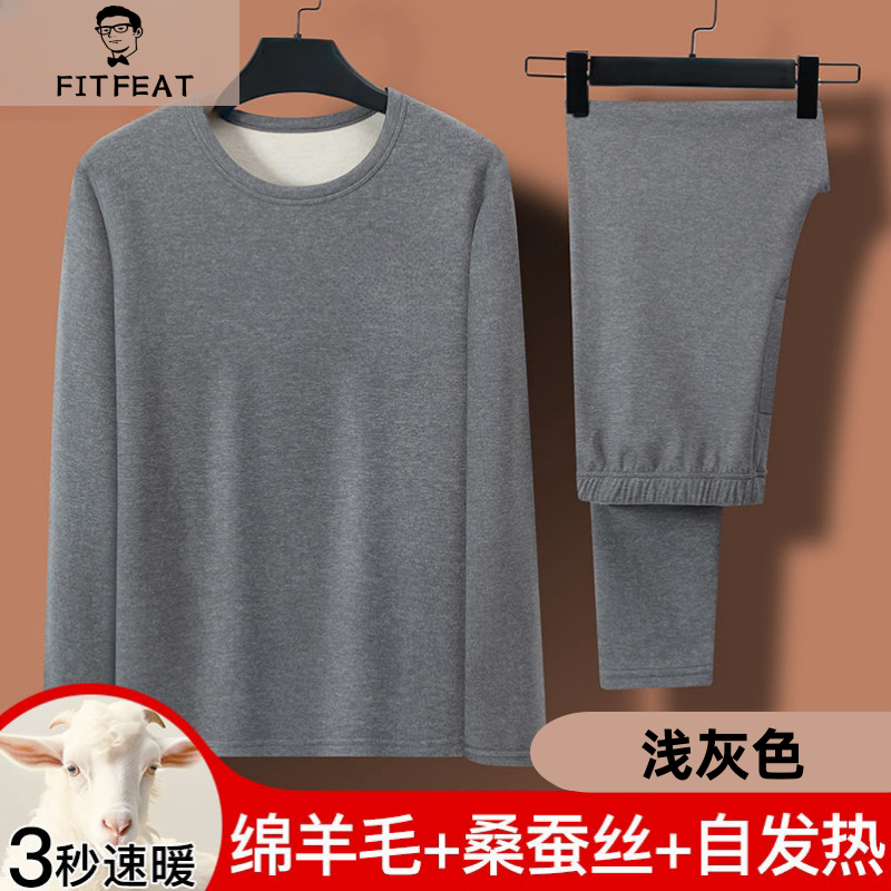 百亿补贴：FIT FEAT羊毛蚕丝保暖内衣男士加绒加厚秋冬德绒秋衣秋裤套装打