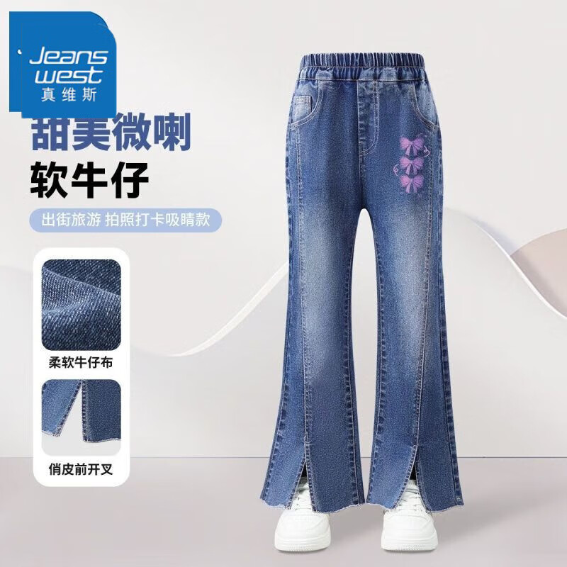 JEANSWEST 真维斯 儿童牛仔裤2024女宝春秋款女童喇叭裤女孩秋季洋气百搭裤子 