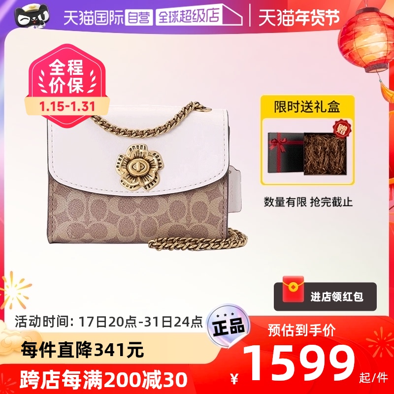 COACH 蔻驰 山茶花系列 女士斜挎包 34256 白色 小号 1519.05元（需用券）