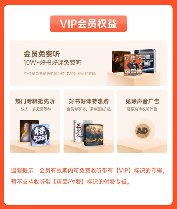 喜马拉雅 VLP会员年卡+加赠90天（到手15个月）