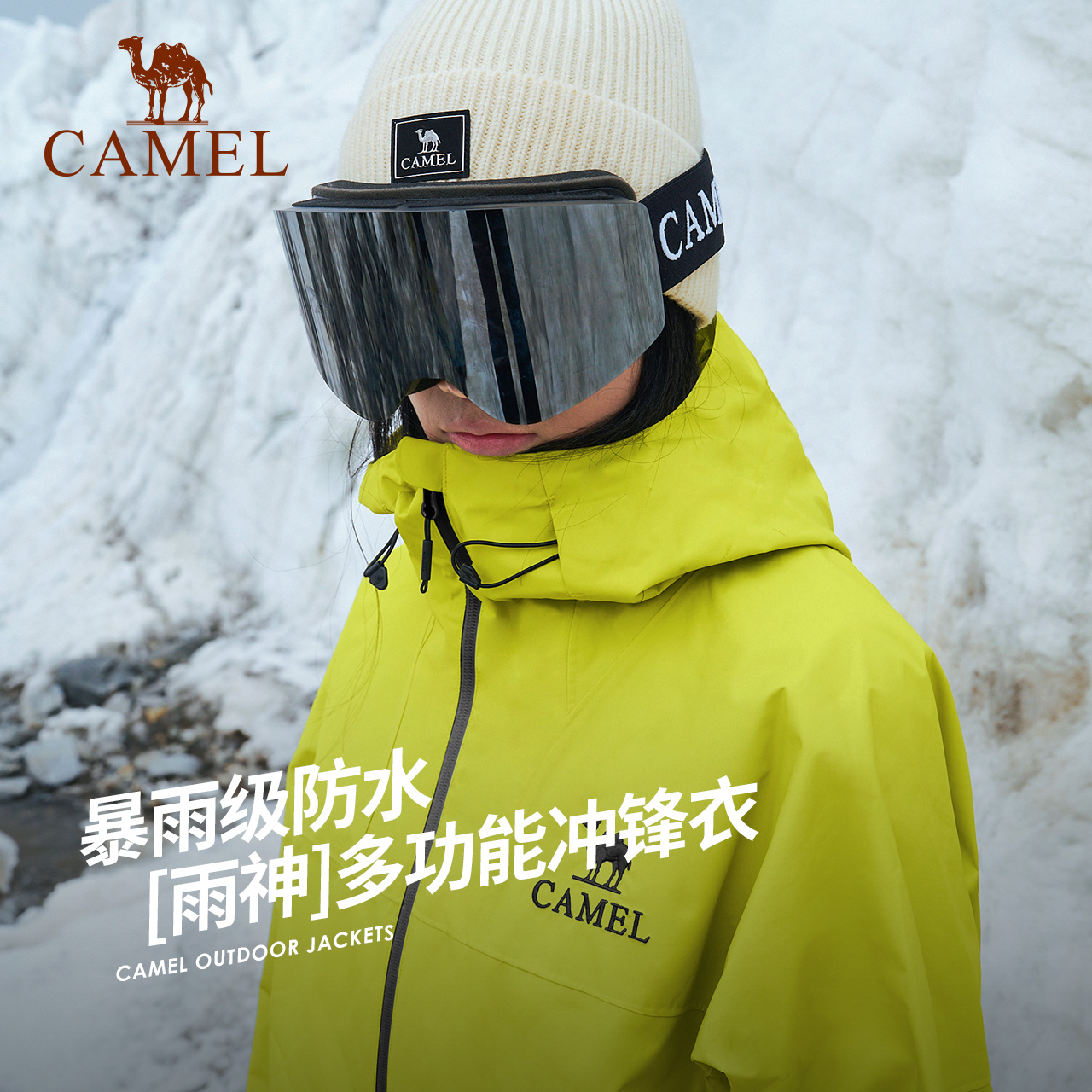 88VIP：CAMEL 骆驼 户外硬壳单层冲锋衣男女暴雨级防风防水越野徒步外套 379.05