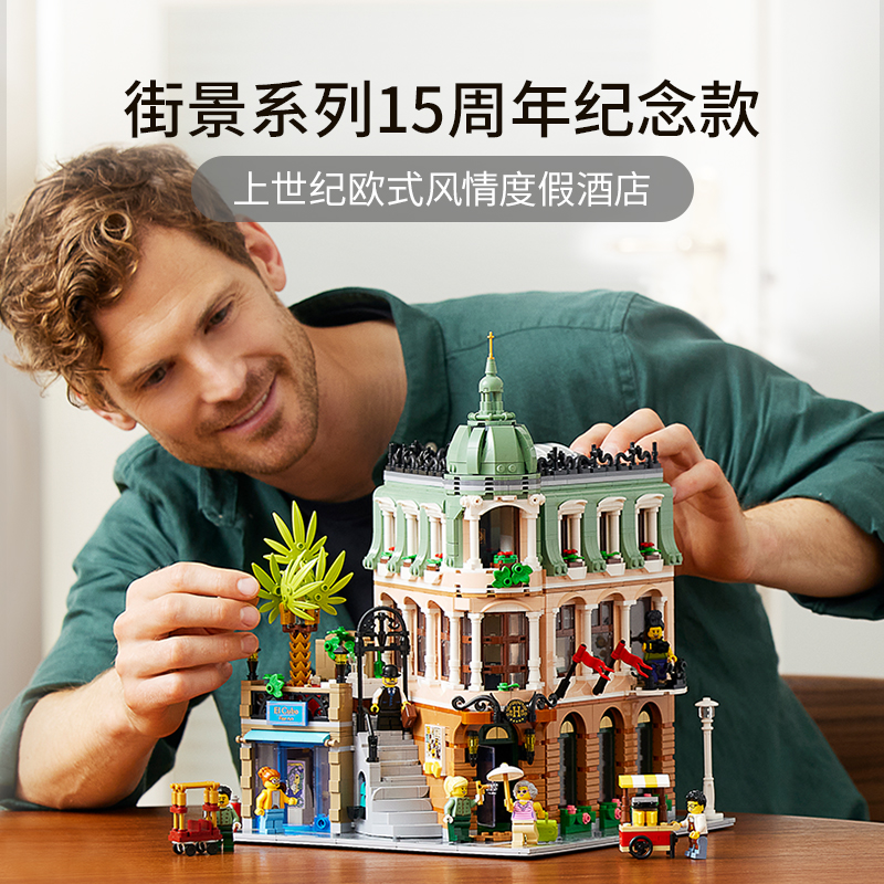 88VIP：LEGO 乐高 精品酒店 10297 拼插积木 18+ 1367.05元