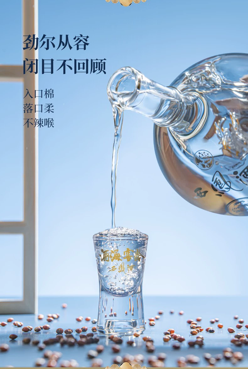 西凤酒 酒海窖龄20年 52度绵柔凤香型白酒礼盒装 500mL 新低178元顺丰包邮 买手党-买手聚集的地方