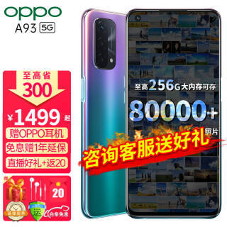 oppoa935g新品拍照oppo手机oppoa93a92s升级极光8g128g全网通1489元