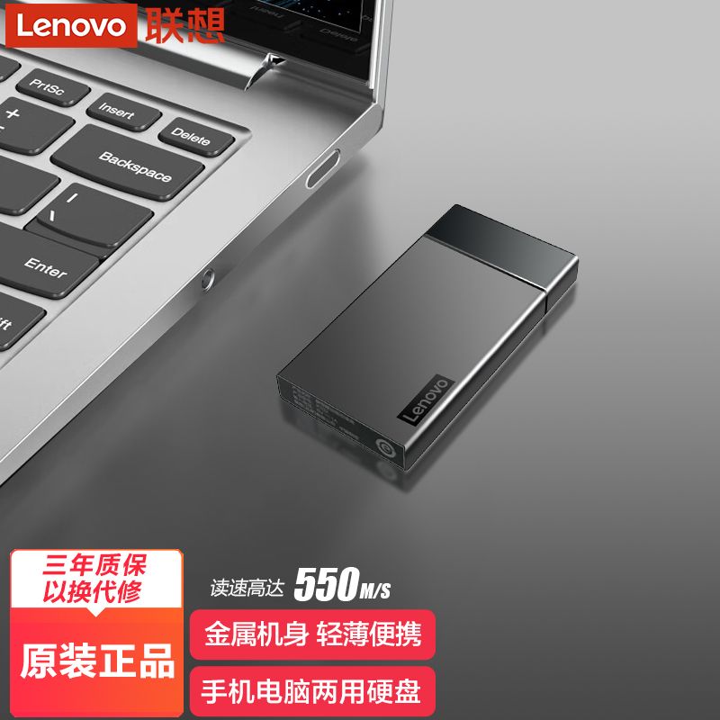 百亿补贴：Lenovo 联想 移动固态硬盘K102高速type-c手机外置ssd便携式1T大容量51