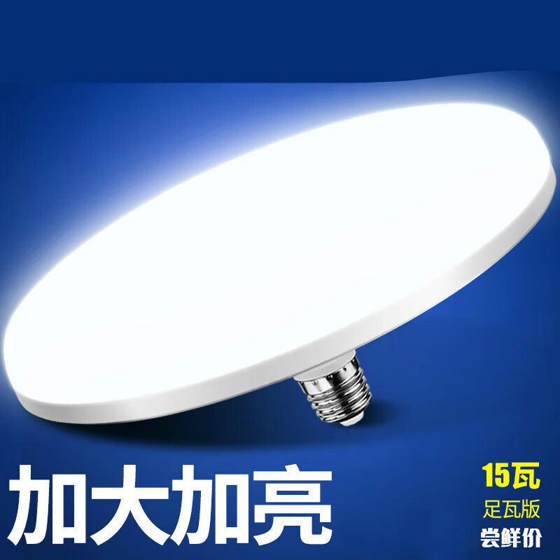 明世科 LED灯泡 12W 白光 E27螺口 2元（需用券）