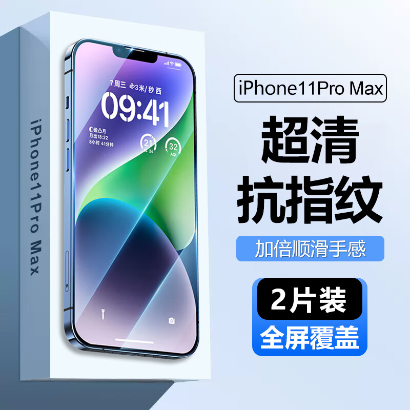 桥观 适用于苹果XS Max/11Pro Max钢化膜 iPhone11ProMax手机膜超清防摔不碎边玻璃