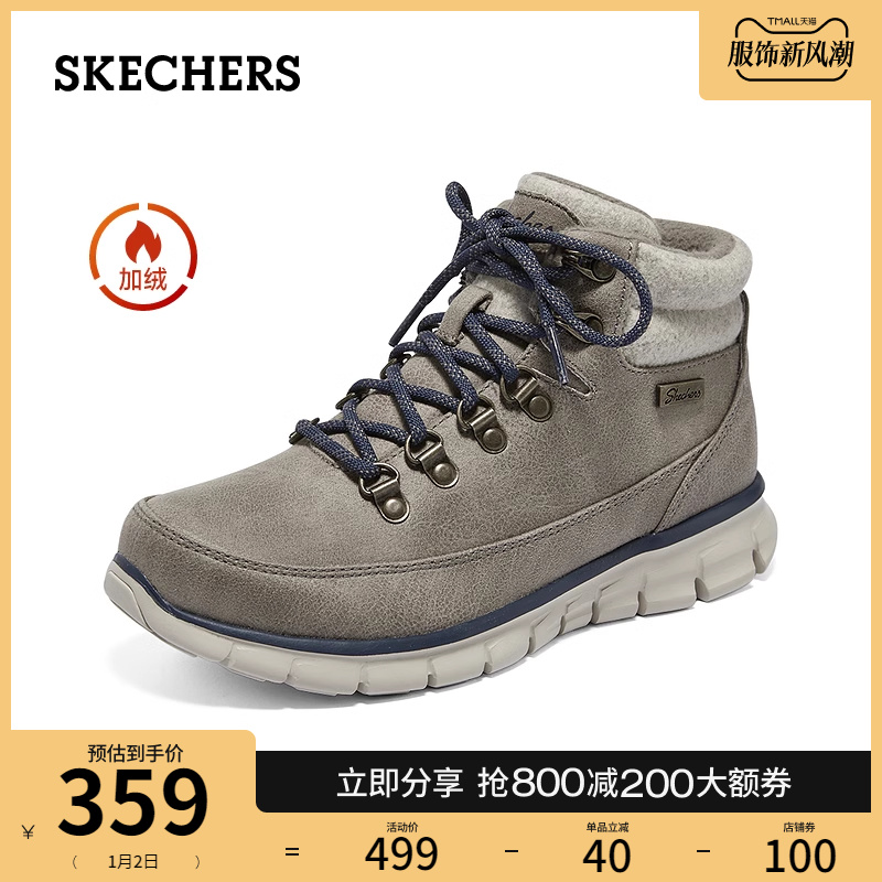 SKECHERS 斯凯奇 冬季加绒高帮鞋休闲户外机能缓震绑带女鞋短筒靴 341.05元（