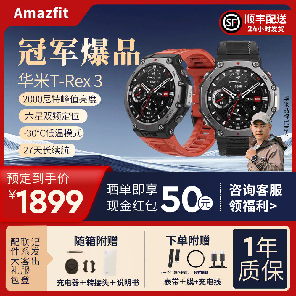 AMAZFIT 跃我 新品AMAZFIT华米T-Rex3智能手表户外运动骑行登山实时导航送礼物 15