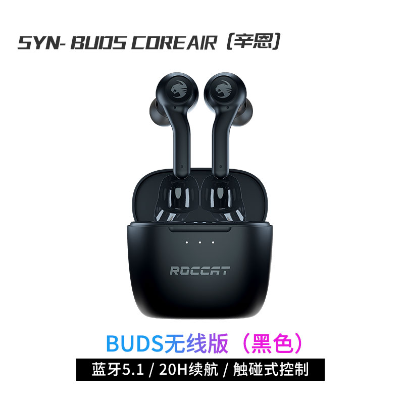 ROCCAT 冰豹 Syn Buds Core 入耳式有线耳机 黑色 3.5mm 279元（需用券）