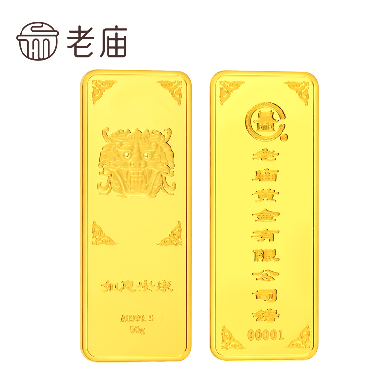 苏宁易购 超值 老庙黄金 9999足金投资金条20g5400元包邮(需用券)