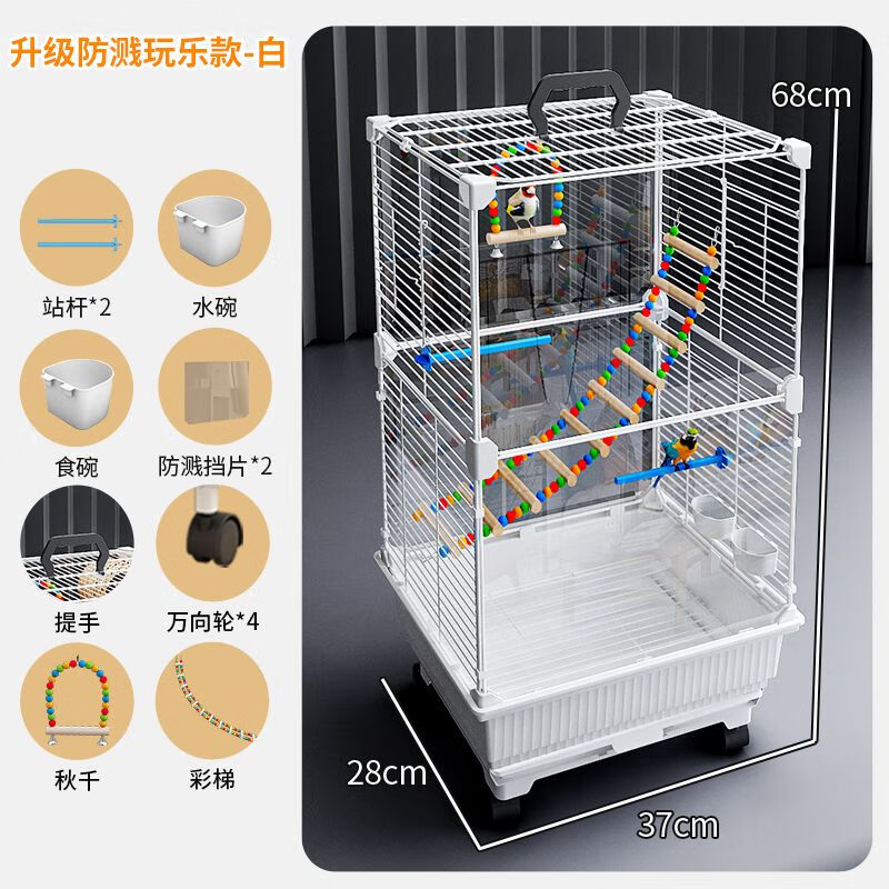 宠趣汇 鸟笼子家用防溅洒大号虎皮玄凤鹦鹉珍珠加密横丝八哥专用豪华别墅