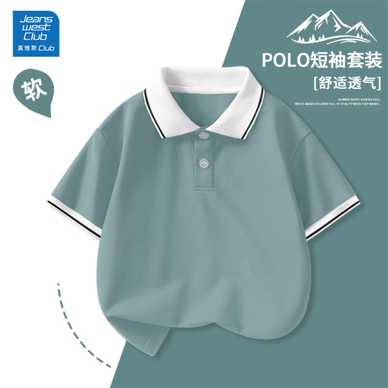 真維斯 兒童短袖POLO衫（36款任選4件） 6.55元（需買4件，需用券）