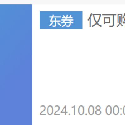 即享好券：京东 满129减30券 部分生鲜商品好券 部分生鲜商品，PLUS下单更优