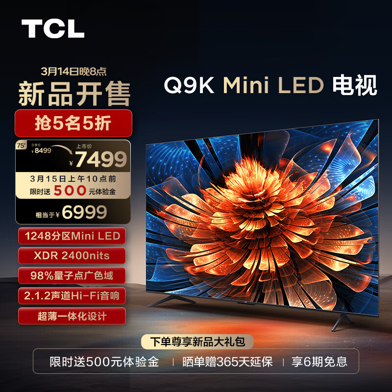 TCL 电视 75Q9K 75英寸 Mini LED 1248分区 XDR 2400nits QLED量子点 超薄 4K 平板电视机 7