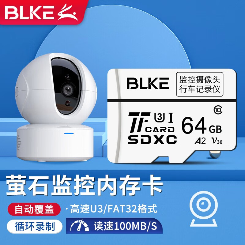 BLKE 萤石监控摄像头TF卡Class10内存卡C6CN CP1 C3C专用Micro SD存储卡 64G TF卡 20.46