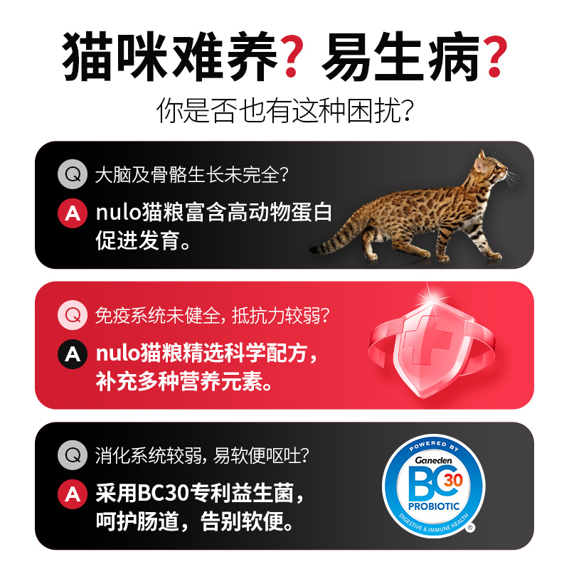 nulo 诺乐 金牌系列 全阶段猫咪干粮 369元（需用券）