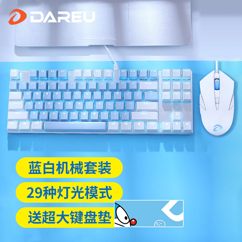 百亿补贴：Dareu 达尔优 EK815机械键盘鼠标套装黑青轴红茶轴游戏电脑办公键