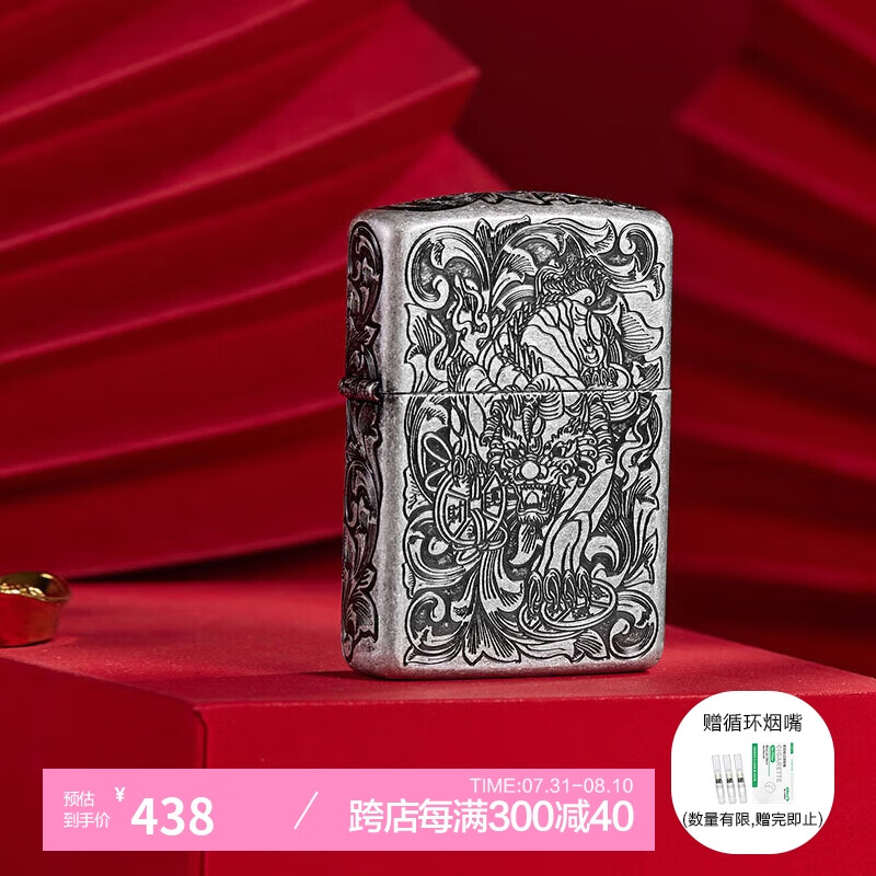 ZIPPO 之宝 招财貔貅 防风煤油打火机 348元（需用券）