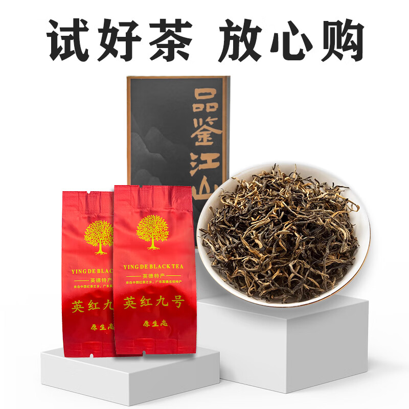 寅伯茶坊 英德特产红茶24春茶英红九号红茶品鉴装装6克*1泡 2.9元（需买3件